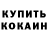 Амфетамин Розовый Artur Kurash