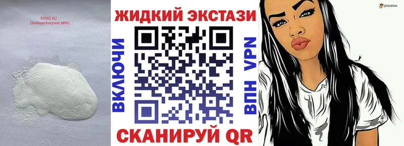 даркнет сайт  Мариинск  БУТИРАТ жидкий экстази 