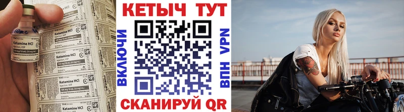 Кетамин ketamine  Мариинск 