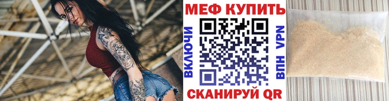 МЯУ-МЯУ кристаллы  Мариинск 